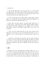 [사회행정론] 저소득층 한부모가정(모자가정)-11