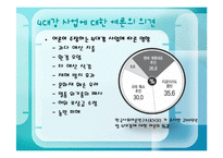 [국토계획] 4대강 정비 사업-8