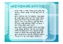 [국토계획] 4대강 정비 사업-14