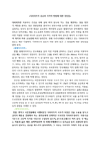 식생활과 건강 - 다이어트의 종류와 각각의 방법에 대한 장단점-1