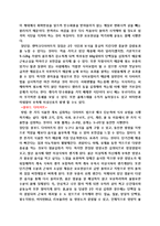 식생활과 건강 - 다이어트의 종류와 각각의 방법에 대한 장단점-2