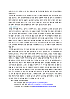 식생활과 건강 - 다이어트의 종류와 각각의 방법에 대한 장단점-4