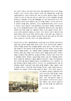 러시아 문화의 이해 - 러시아의 역사-4