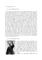 러시아 문화의 이해 - 러시아의 역사-7