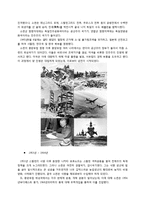러시아 문화의 이해 - 러시아의 역사-10