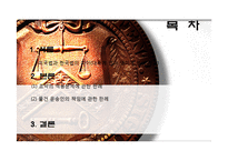 [법학] 항공 판례 연구-2