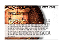 [법학] 항공 판례 연구-5