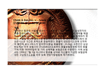 [법학] 항공 판례 연구-7