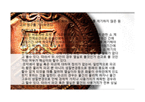 [법학] 항공 판례 연구-10