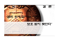 [법학] 항공 판례 연구-11