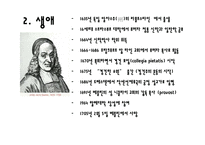 목사 - 필립 야곱 스페너의 생애-3