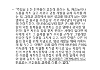 목사 - 필립 야곱 스페너의 생애-11