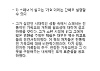 목사 - 필립 야곱 스페너의 생애-12