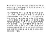 목사 - 필립 야곱 스페너의 생애-13