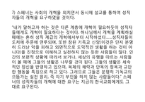 목사 - 필립 야곱 스페너의 생애-18