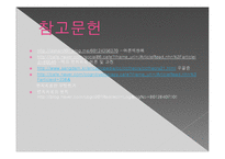 심리상담 - 아론백의 인지치료에 대해서-10