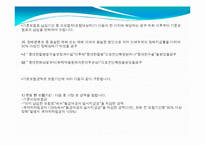 생명보험론 - 변액보험에 관하여-4