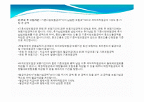 생명보험론 - 변액보험에 관하여-5