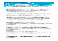 생명보험론 - 변액보험에 관하여-7