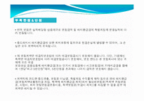 생명보험론 - 변액보험에 관하여-8