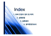 수리학 - 부체의 안정-2