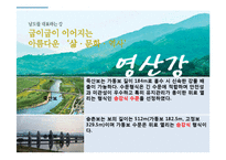 국토 계획 - 4대강 사업 조사-6