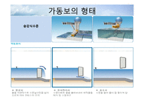 국토 계획 - 4대강 사업 조사-10