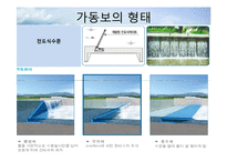 국토 계획 - 4대강 사업 조사-12