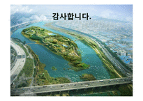 국토 계획 - 4대강 사업 조사-16