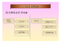 지역경찰 - 지역사회경찰활동의 한계-6