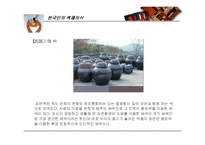 한국의 전통색 - 한국인의 색채의식-20