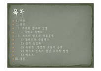 예술사 - 프리다 칼로에 대해서-2