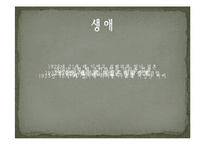 예술사 - 프리다 칼로에 대해서-4