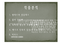 예술사 - 프리다 칼로에 대해서-8