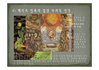 예술사 - 프리다 칼로에 대해서-11