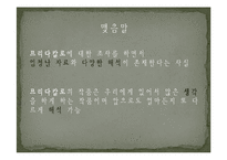 예술사 - 프리다 칼로에 대해서-14