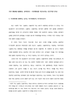 기부 행위에 내재하는 권력의지 - 기부행위를 촉진시키는 인간적인 본성-1