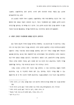 기부 행위에 내재하는 권력의지 - 기부행위를 촉진시키는 인간적인 본성-2