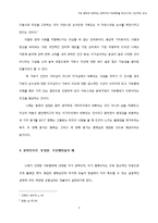 기부 행위에 내재하는 권력의지 - 기부행위를 촉진시키는 인간적인 본성-3