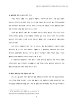 기부 행위에 내재하는 권력의지 - 기부행위를 촉진시키는 인간적인 본성-4