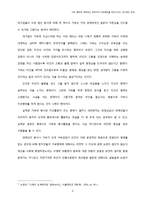 기부 행위에 내재하는 권력의지 - 기부행위를 촉진시키는 인간적인 본성-5
