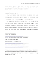 기부 행위에 내재하는 권력의지 - 기부행위를 촉진시키는 인간적인 본성-6