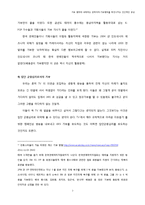 기부 행위에 내재하는 권력의지 - 기부행위를 촉진시키는 인간적인 본성-7