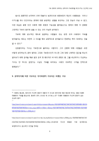 기부 행위에 내재하는 권력의지 - 기부행위를 촉진시키는 인간적인 본성-9