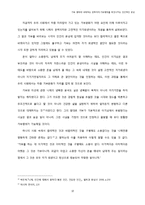 기부 행위에 내재하는 권력의지 - 기부행위를 촉진시키는 인간적인 본성-10