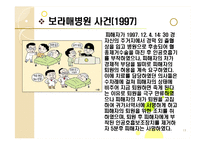 [인간존엄성] 안락사에 대해서-13