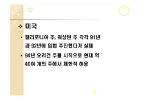 [인간존엄성] 안락사에 대해서-15