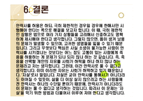 [인간존엄성] 안락사에 대해서-20