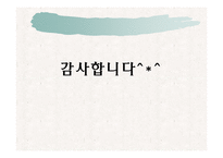 u-헬스의 개념 및 유형-11
