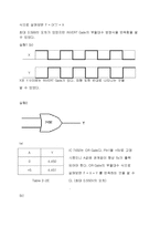 부울대수 방정식 레포트-9